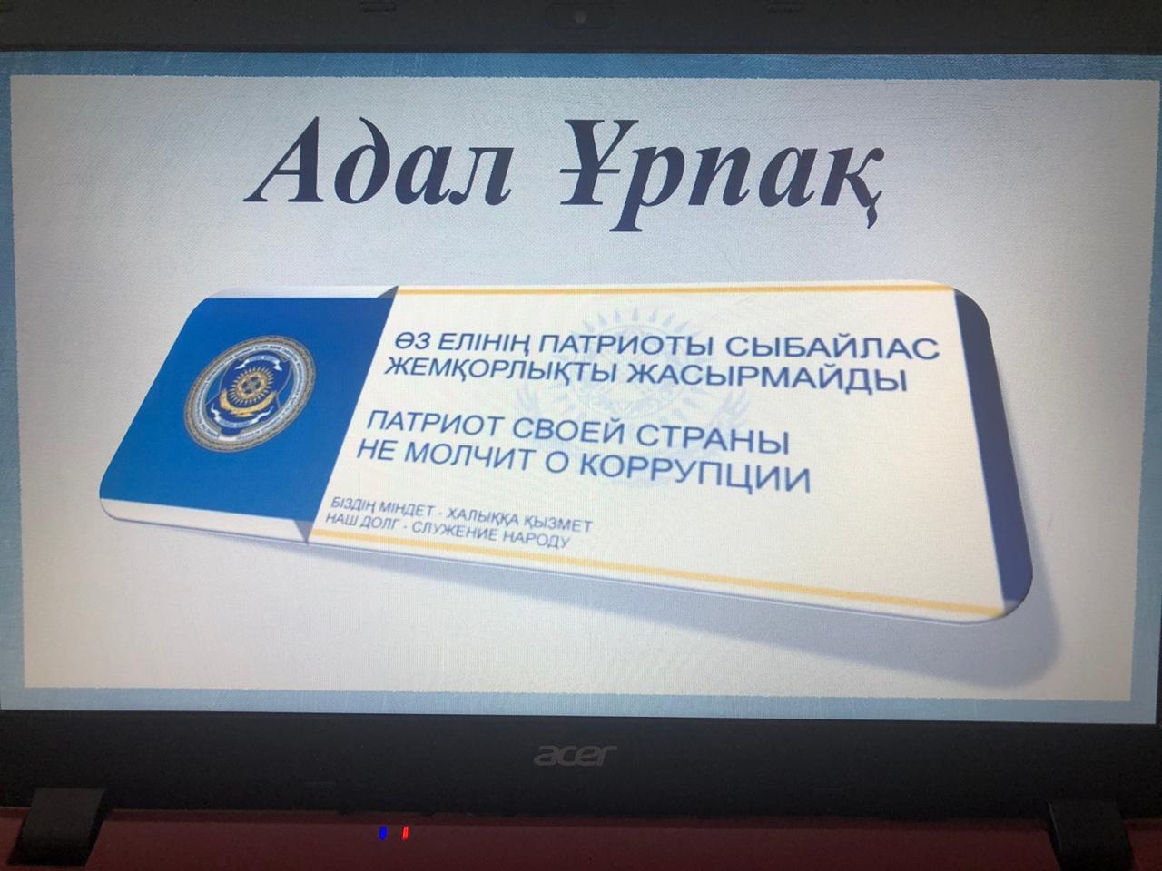 21 октября 2020 года  в КГУ «Школа-лицей №48» состоялась онлайн конференция членов школьного добровольного клуба «Адал Ұрпақ»