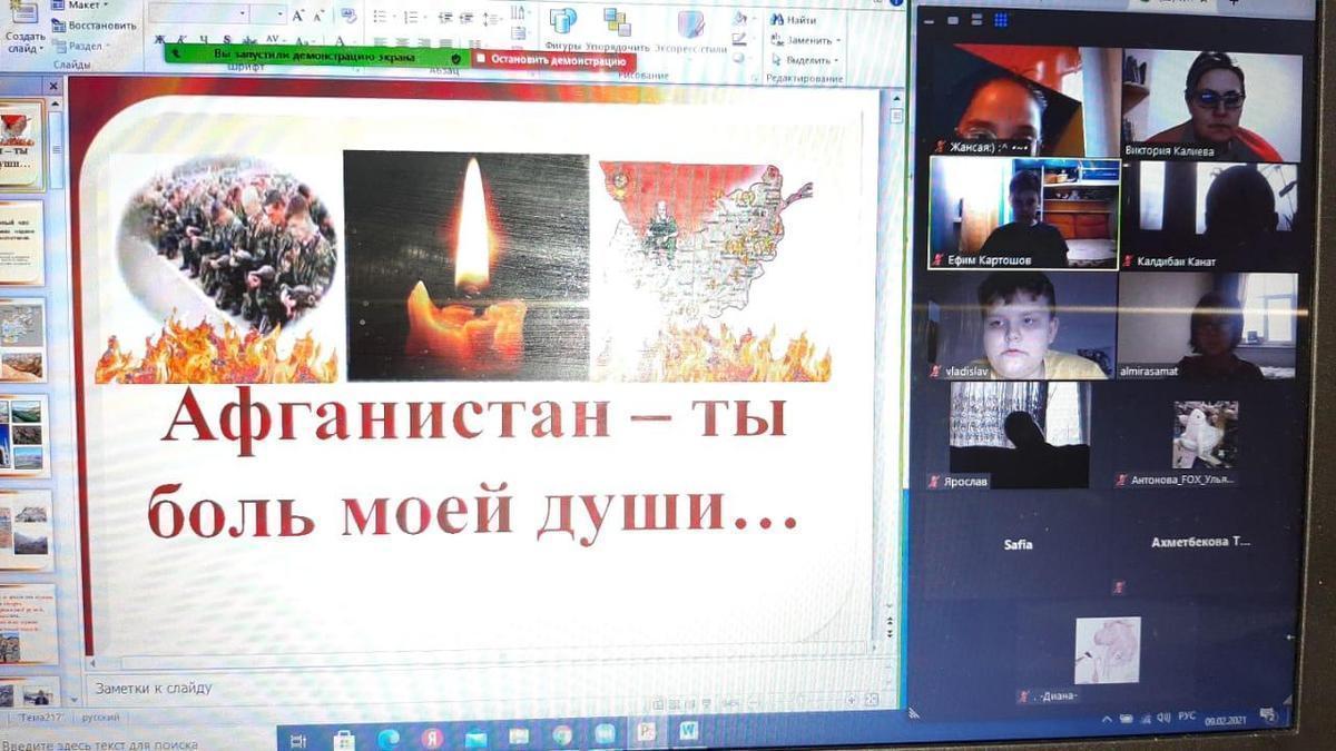 32- годовщина вывода войск из Афганистана