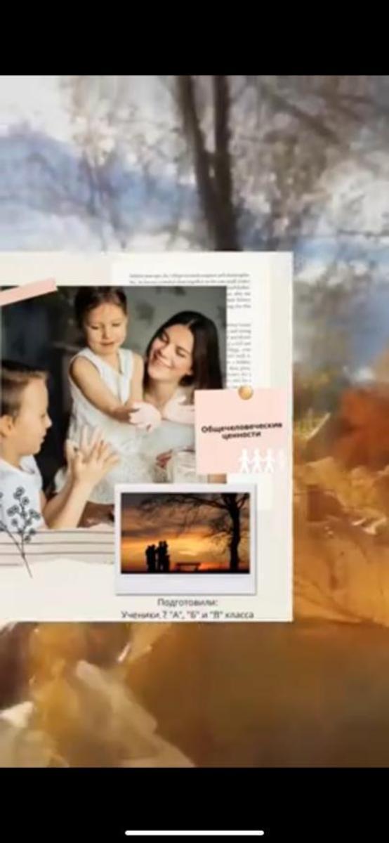 23 ноября - День Общечеловеческих ценностей!