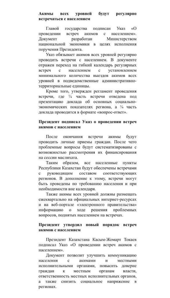 Топики по указу