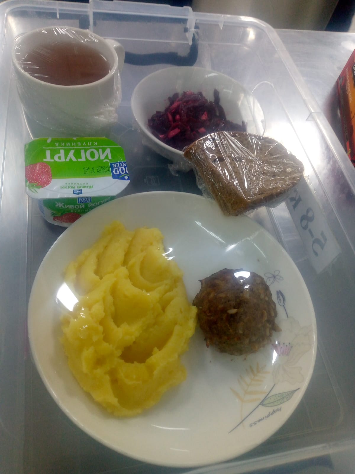 Меню на пятницу (1 неделя 2023-2024 уч. года)