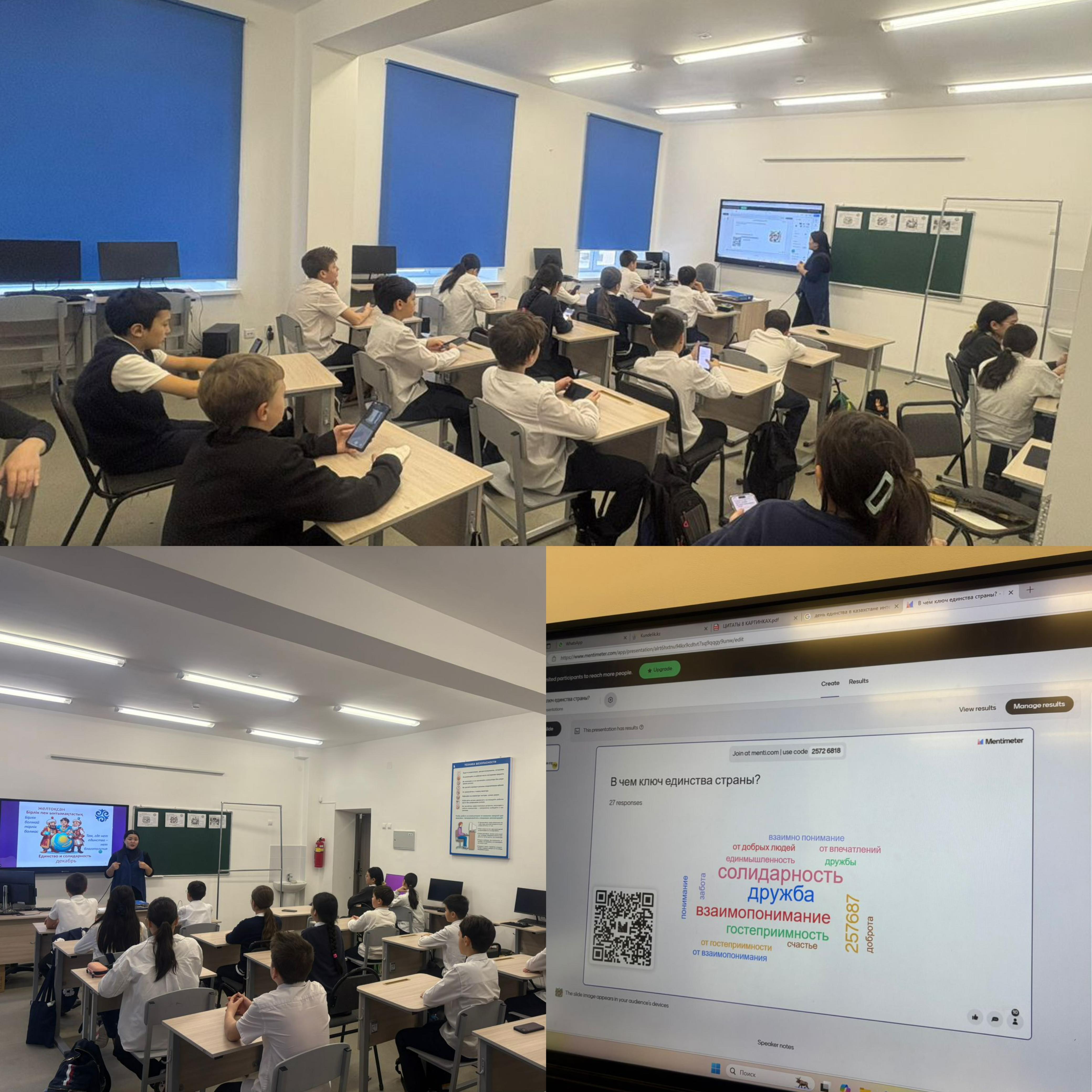 Единство и солидарность — основа нашего будущего!