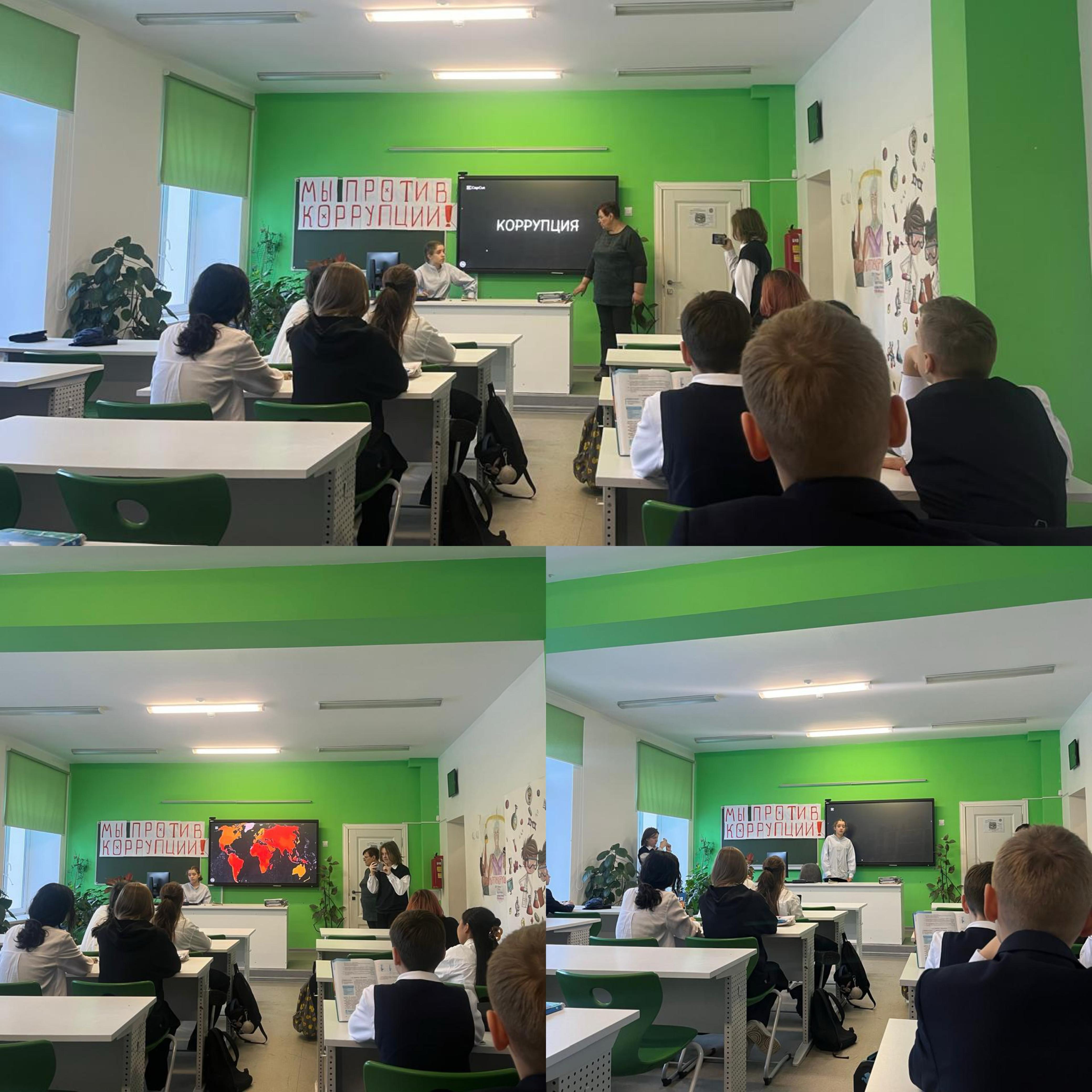Беседа на тему:"Коррупция и её последствия: почему важно быть честным?"
