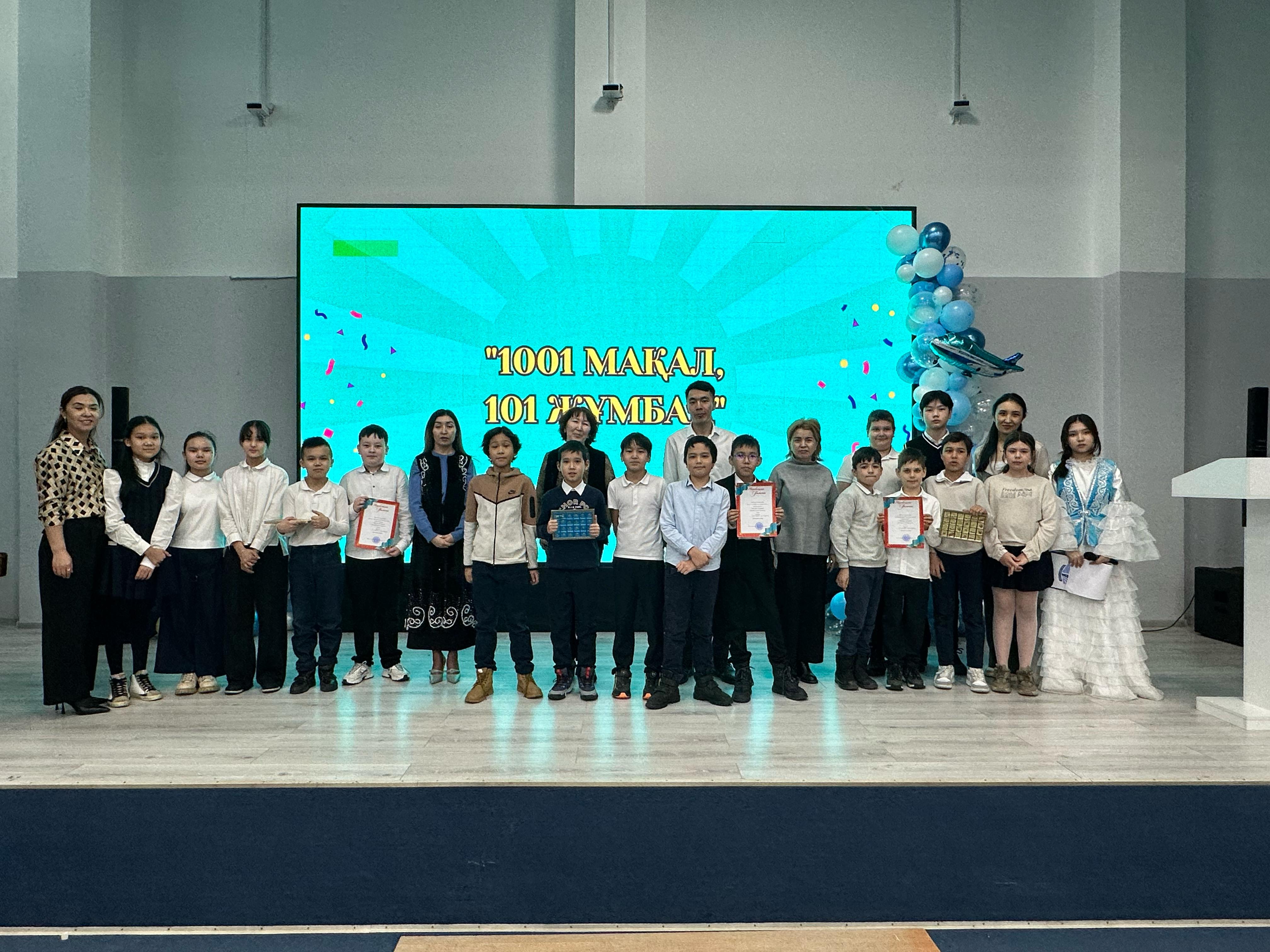 “1001 мақал, 101 жұмбақ”