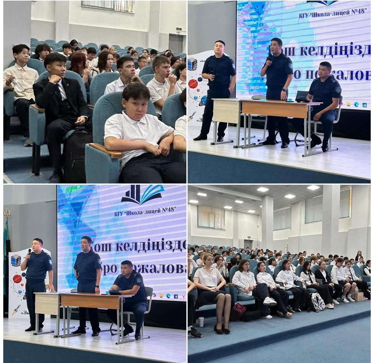 Жасөспірімдер полициясының инспекторларымен кездесу