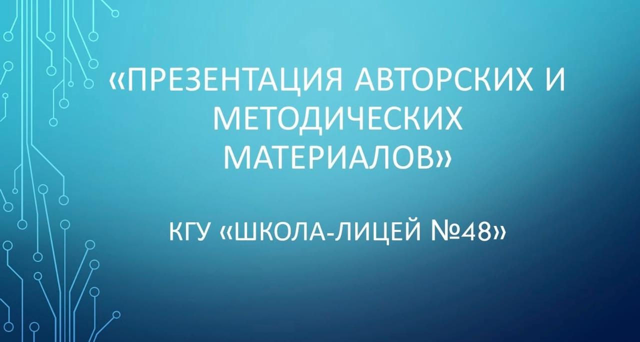 «Первые шаги в мире математики: учимся считать, измерять и размышлять»